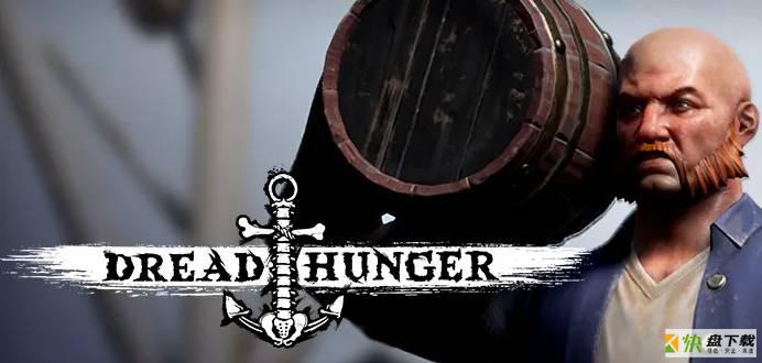 Dread Hunger30级能做什么-Dread Hunger30级作用介绍