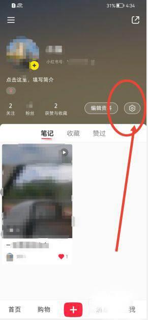 小红书如何绑定微信 小红书绑定微信账号方法