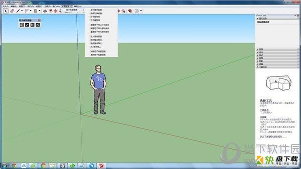 SketchUp插件管理器