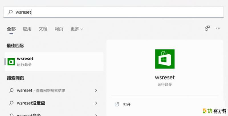 Win11应用商店加载空白问题