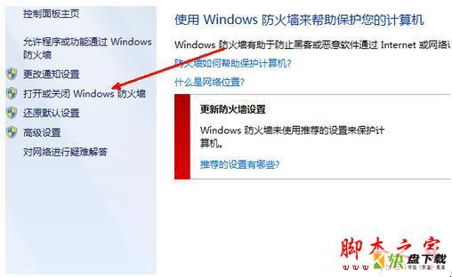 Win7系统360浏览器打不开