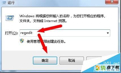 资源管理器不停的崩溃重启 win7资源管理器总是崩溃重启的详细解决办法