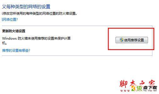 Win7系统360浏览器打不开