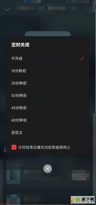 博客定时关闭