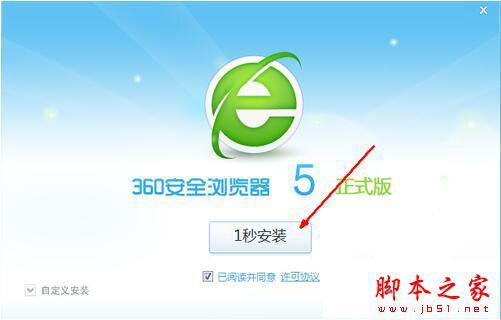 Win7系统360浏览器打不开网页解决教程