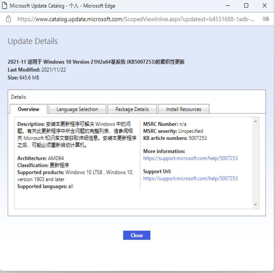 kb5007253补丁无法下载  Win10最新kb5007253补丁怎么安装?