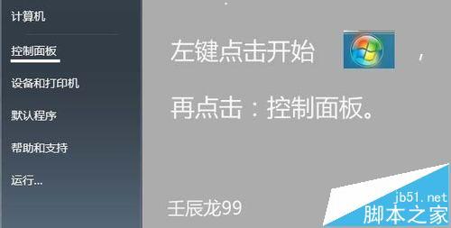 农行网银证书安装失败 win7系统无法安装农行网银证书解决方法