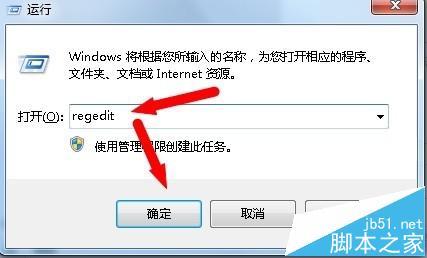 资源管理器不停的崩溃重启 win7资源管理器总是崩溃重启的详细解决办法