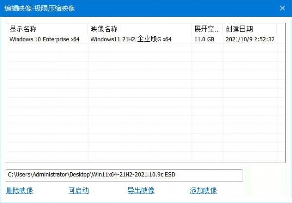 win11专业版/企业版/教育版激活密钥+激活工具+教程