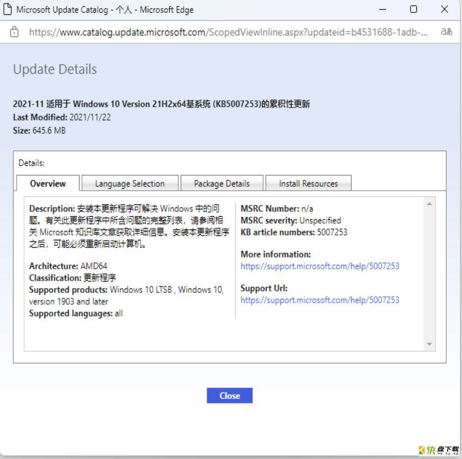 kb5007253补丁无法下载  Win10最新kb5007253补丁怎么安装?