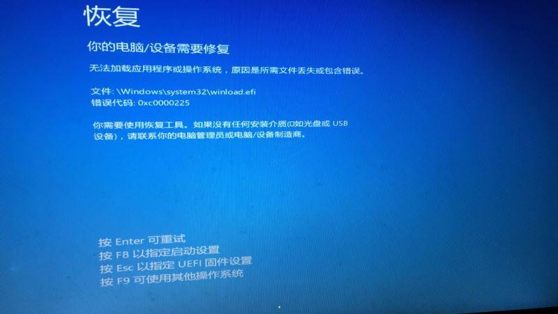 Windows 10出现0xc0000225错误代码如何解决? Win10专业版错误代码0xc0000225在吗修复?