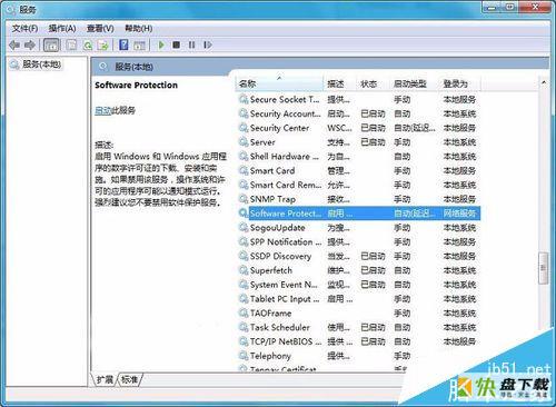 win7中找不到无法启动Software 无法启动software protection服务