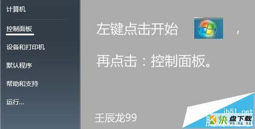 农行网银证书安装失败 win7系统无法安装农行网银证书解决方法