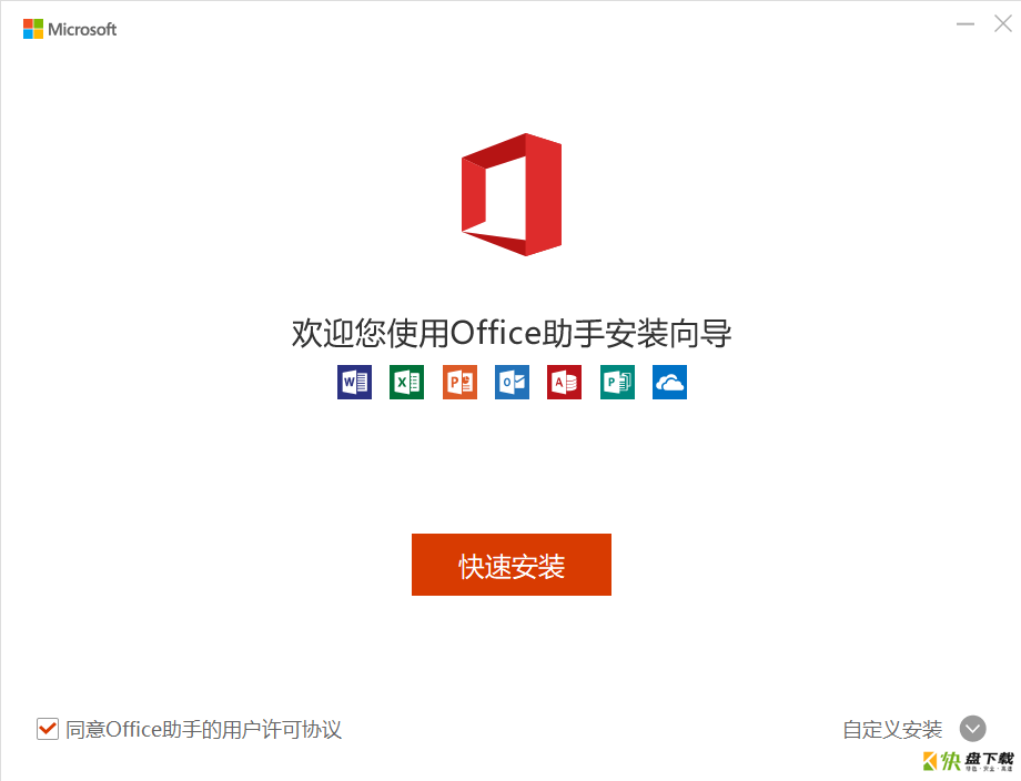 Microsoft Office2021办公软件