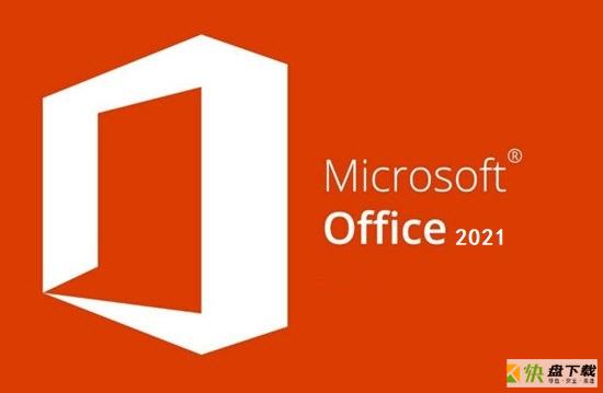 Microsoft Office2021最新版