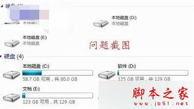 Win7系统磁盘分区不显示容量大小怎么办？win7系统本地磁盘不显示容量大小的设置方法