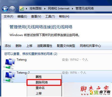 Win7系统