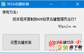 win11可以安装安卓软件 教你在Win11傻瓜式安装安卓App