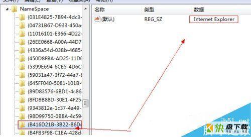 win7桌面ie图标无法删除解决方法