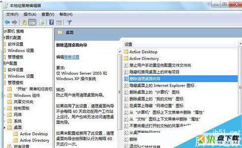 win7桌面ie图标无法删除解决方法