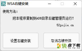 Win11安装安卓App