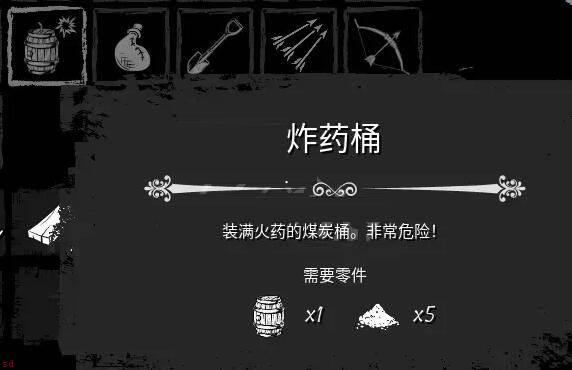 Dread Hunger炸药桶怎么用-Dread Hunger炸药桶用法介绍