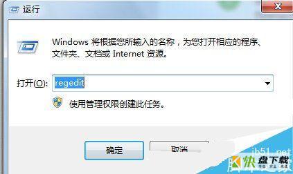 win7桌面ie图标无法删除解决方法