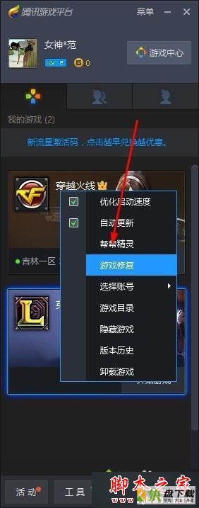 win7系统