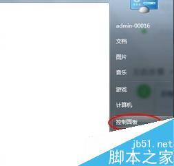 win7自带的BitLocker功能对磁盘进行保护