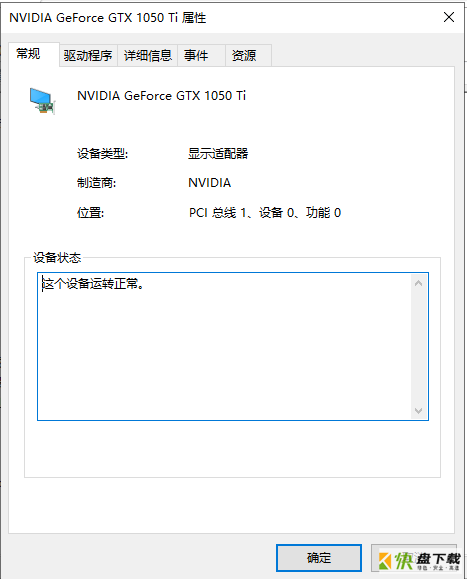 Win10显卡驱动运行