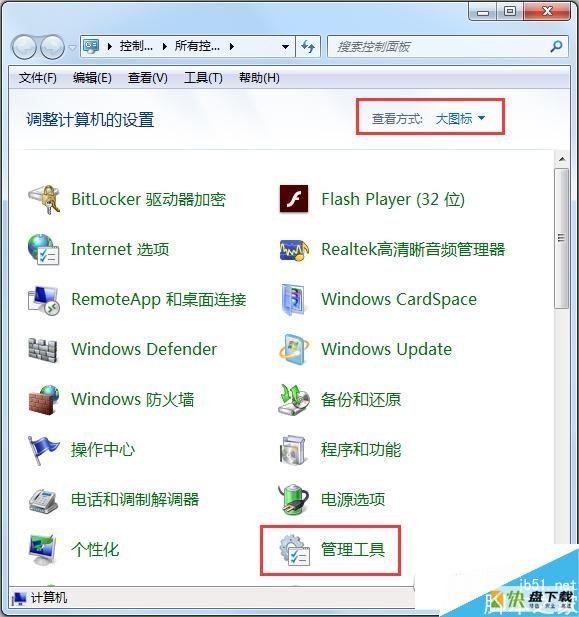 内存测试工具哪个好 Win7系统打开内存测试工具的方法