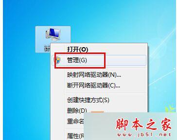 Win7不能注册DLL 系统注册dll却提示没有权限的故障原因及解决方法