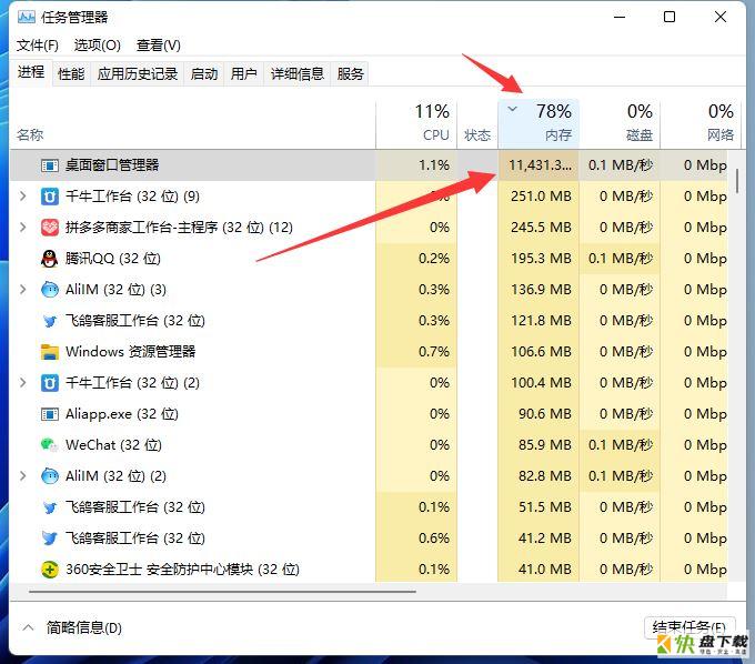 Win10桌面窗口管理器占用大量CPU Win10桌面窗口管理器占用大量CPU的解决办法？