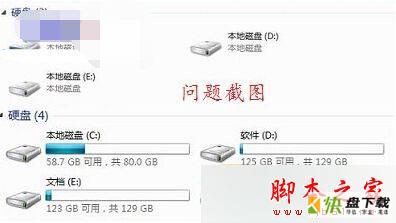 Win7系统磁盘分区不显示容量大小怎么办？win7系统本地磁盘不显示容量大小的设置方法