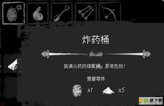 Dread Hunger炸药桶怎么用-Dread Hunger炸药桶用法介绍