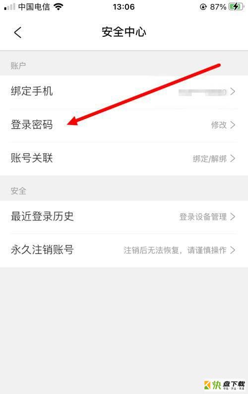 携程旅行