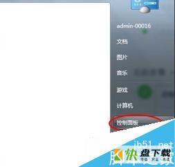 win7自带的BitLocker功能对磁盘进行保护