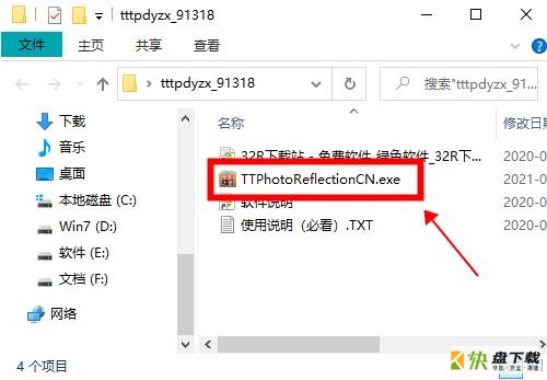 制作图片倒影效果软件 v2.2.0.111