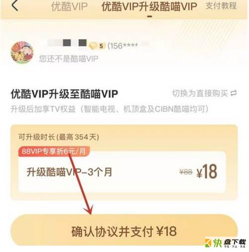 酷喵vip