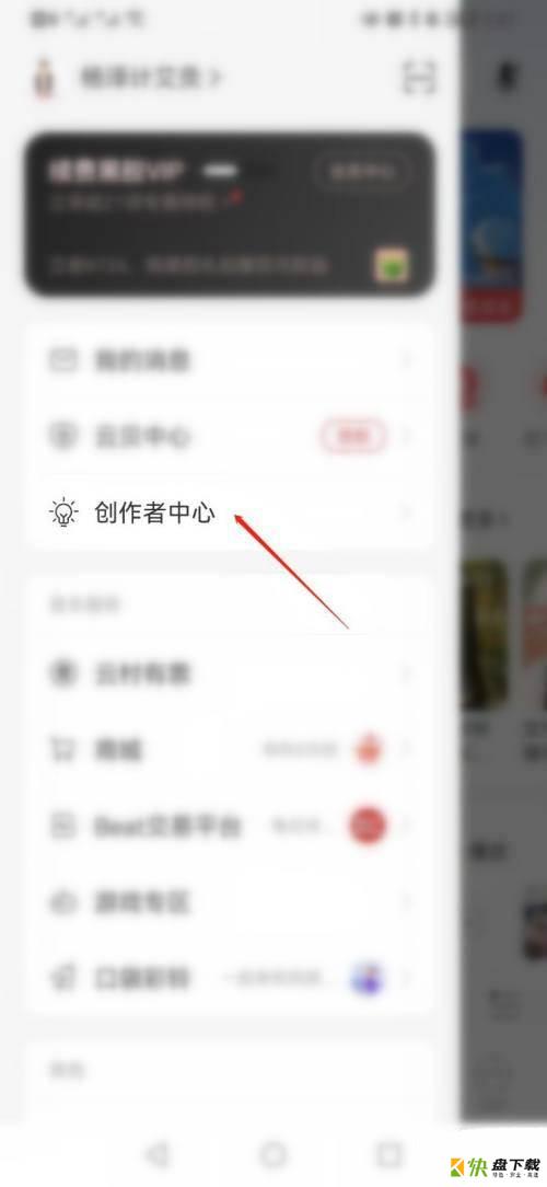 网易云音乐如何认证云音乐达人?网易云音乐认证云音乐达人教程