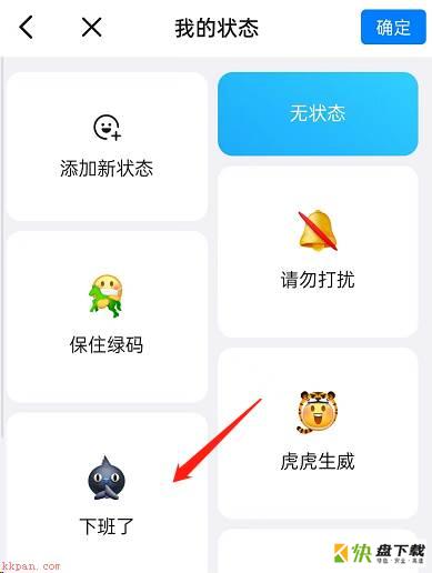 设置消息静音