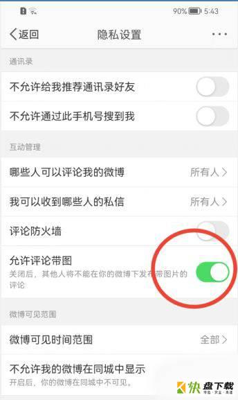 允许评论带图