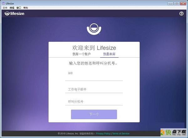 Lifesize2.2 最新版下载