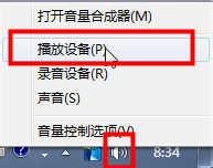 win7系统电脑音量调到最大声音还是很小该怎么办? 如何把电脑音量调到最大