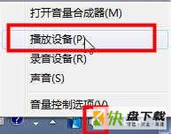 win7系统电脑音量调到最大声音还是很小该怎么办? 如何把电脑音量调到最大