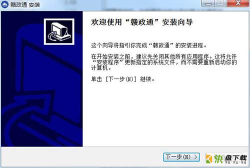 江西省在线政务处理客户端  v2.4.0