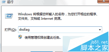 图表系统组建失败地下城与勇士win7   Win7玩DNF提示图标系统组建失败如何解决?