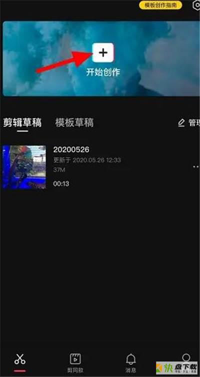 剪映app怎么制作视频模板?剪映制作视频模板技巧