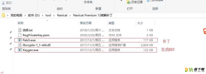 Navicat Premium 12.1.8.0安装与激活