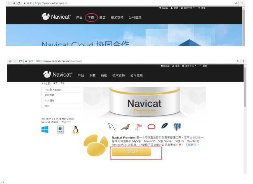 Navicat Premium之MySQL客户端的下载、安装和使用